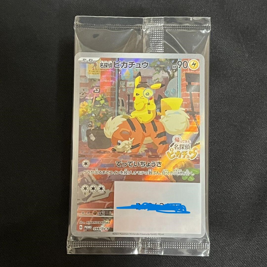 Pokemon card Promo 098/SV-P Detective Pikachu Scarlet & Violet
