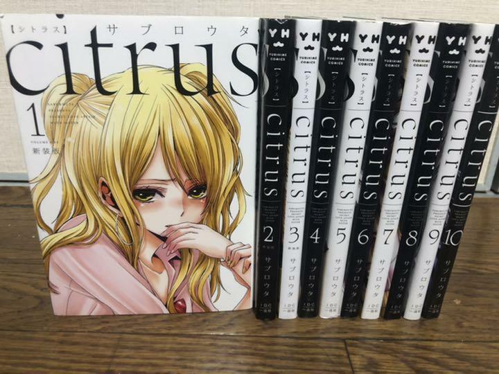 Citrus Vol.1-10 complete set Saburouta comic book Yuri Manga | eBay
