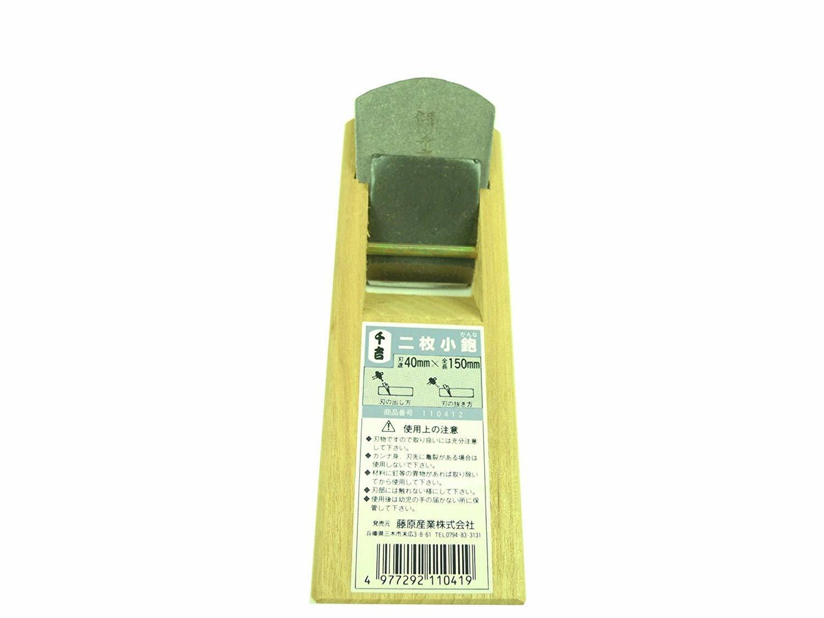 Cepillo De Mano Doble Hoja Senkichi - 40 X 210 Mm, Importado De Japón