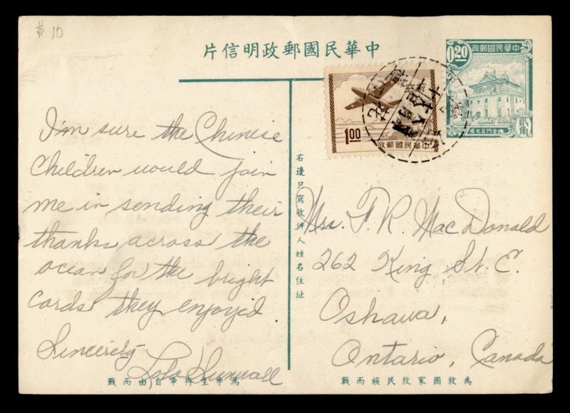 DR WHO 1955 TAIWAN CHINA UPRATED POSTAL CARD TO CANADA R82390