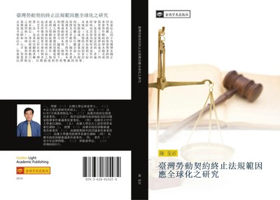 Min Yi Chen | tai wan lao dong qi yue zhong zhi fa gui fan yin ying quan qiu...
