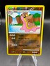 TCG POKEMON GASTRODON WEST SEA LV. 50 HOLO 22/111 RISING RIVALS