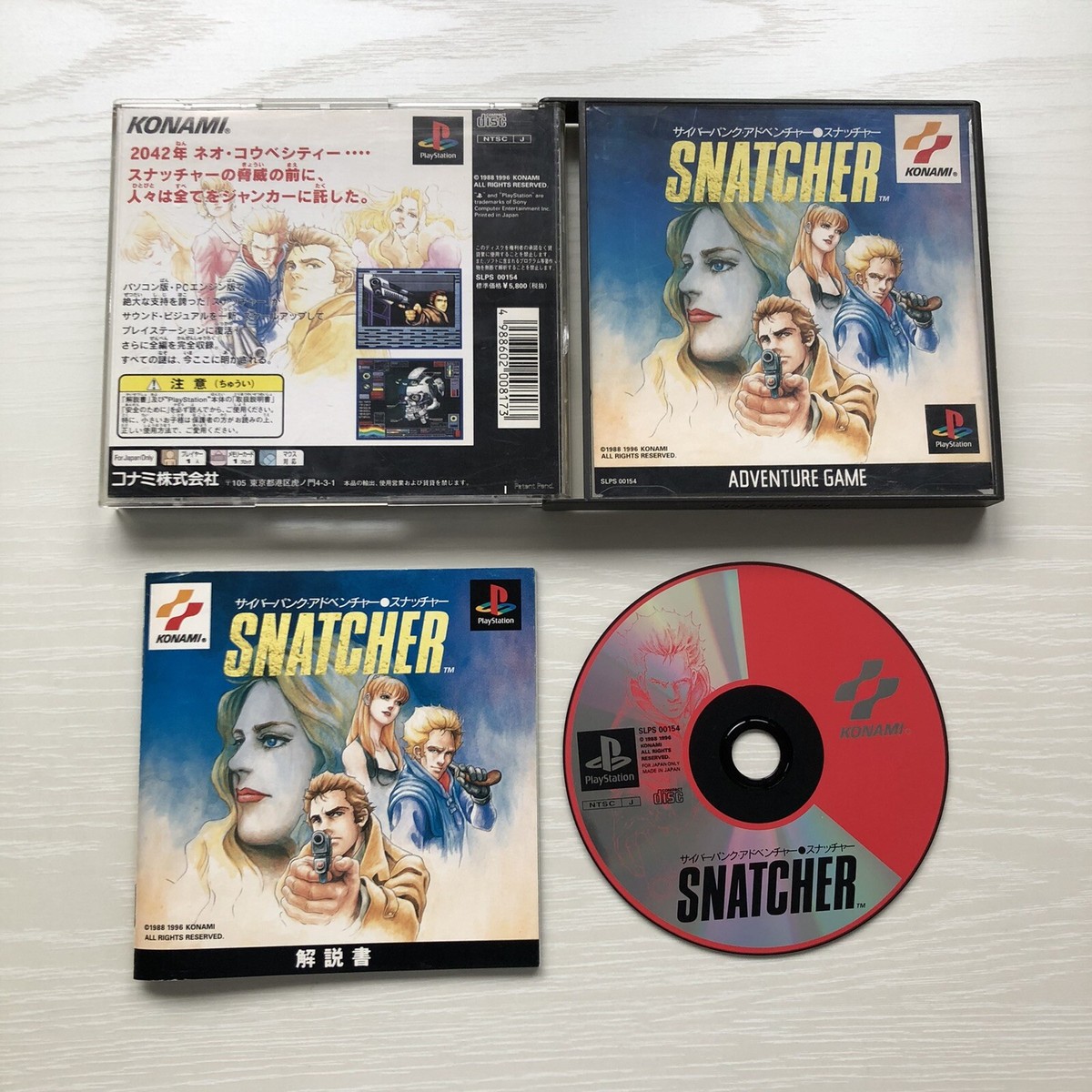 PS1 Metal Gear Solid Integral Snatcher Policenauts Tactical