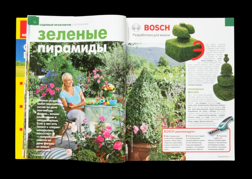 "Country house". 6/2010. Architecture, Design, Landscape, Interior. In Russian. - Image 3 of 4