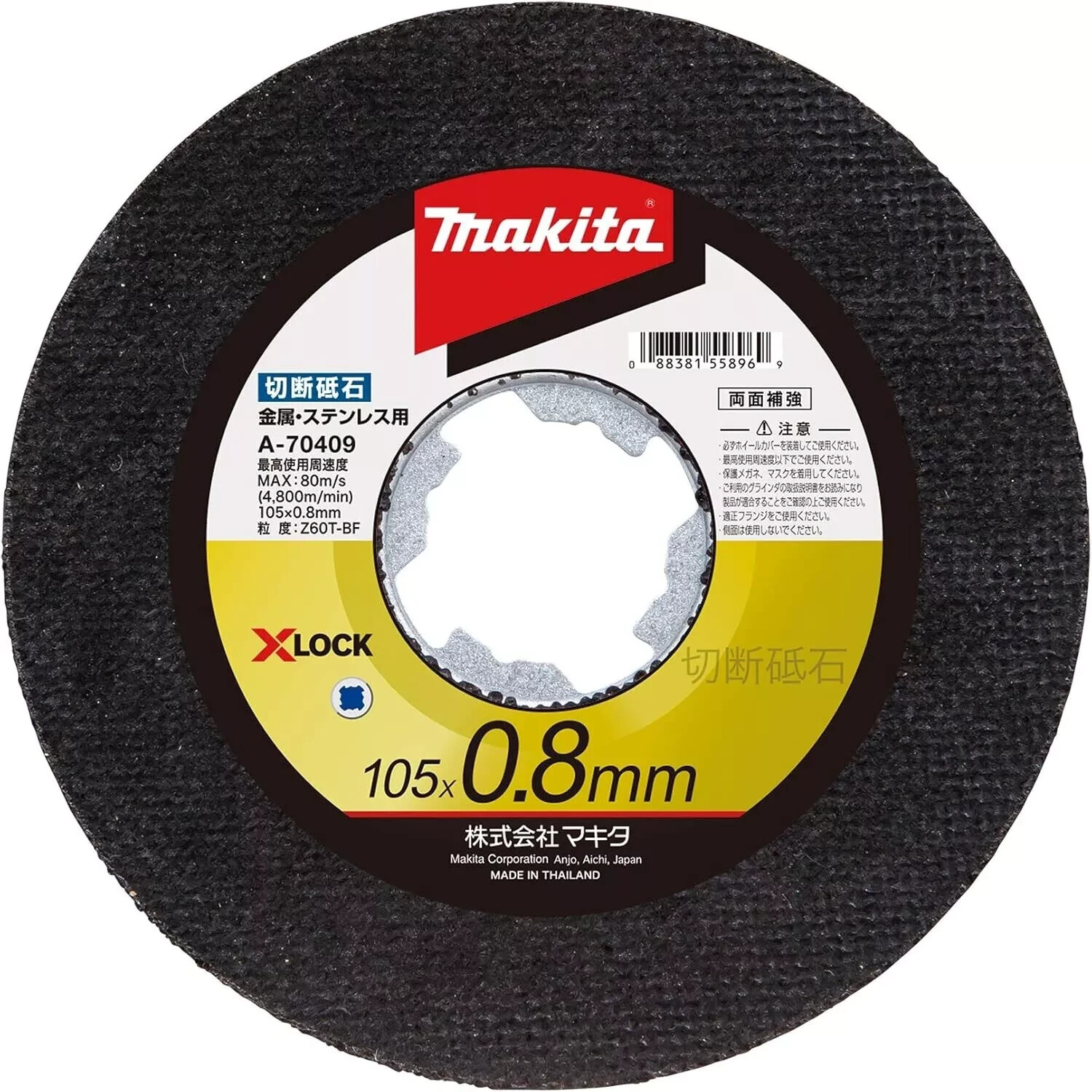 Makita Cutting Wheel 10 PCS SET X-LOCK 125-0.8 TYPE Whetstone A-70421 JAPAN