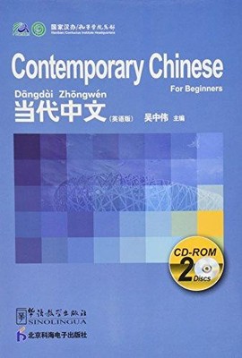 Contemporary Chinese For Beginners - Zhongwei, Wu