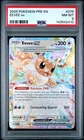 2025 POKEMON PRE EN-PRISMATIC EVOLUTIONS #075 EEVEE EX PSA 8