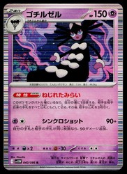 Gothitelle 040/086 White Flare Japanese Holo Rare NM