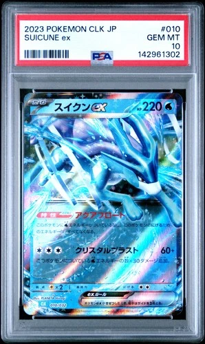 2023 POKEMON JAPANESE CLASSIC BLASTOISE & SUICUNE EX DECK #010 SUICUNE EX PSA 10