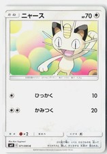 Meowth #71 Prices | Pokemon Japanese Tag Bolt | Pokemon Cards