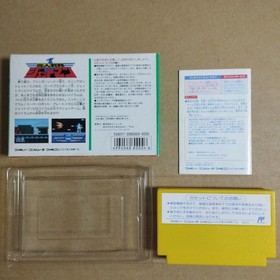 FC box theory Chojin Sentai Jetman extremely rare Famicom software