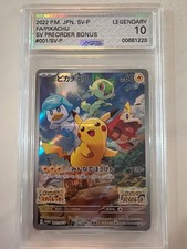 Pikachu - 001/SV-P 001/SV-P Sv-P Promotional Cards Holo (Japanese