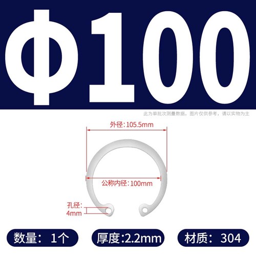 Internal Circlips Retaining Rings for Bores CirClip 3mm-150mm Stainless/Mn Steel - Picture 106 of 128