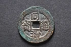 China/Qing 1862-74 Tong Zhi Tong Bao (Dang Shi) ( Wt : 5.61 g ) C1693