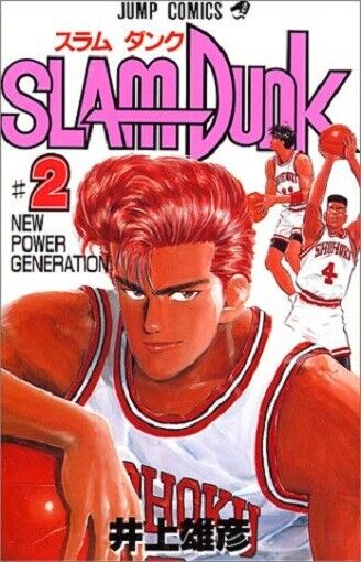 Slam Dunk Vol.1-31 Takehiko Inoue Jump Comic Manga Anime book Japanese  Sports