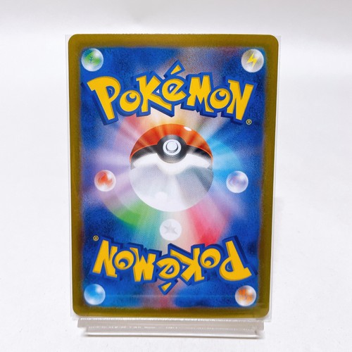 Mimikyu VMAX RRR 077/184 S8b: Vmax Climax ,Pokemon Card Holo Japanese #2a - Picture 6 of 6