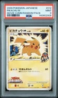 2009 POKEMON JPN MOVIE COMMEMORATION RANDOM PACK #012 PIKACHU M PSA 9