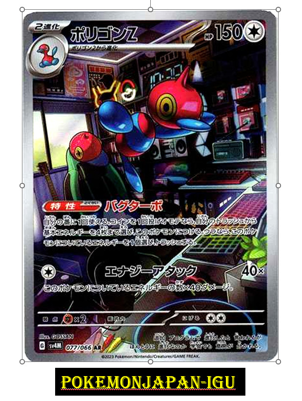 Porygon-Z  AR 077/066 Holo Future Flash Pokemon Card Japanese NM JP Japan