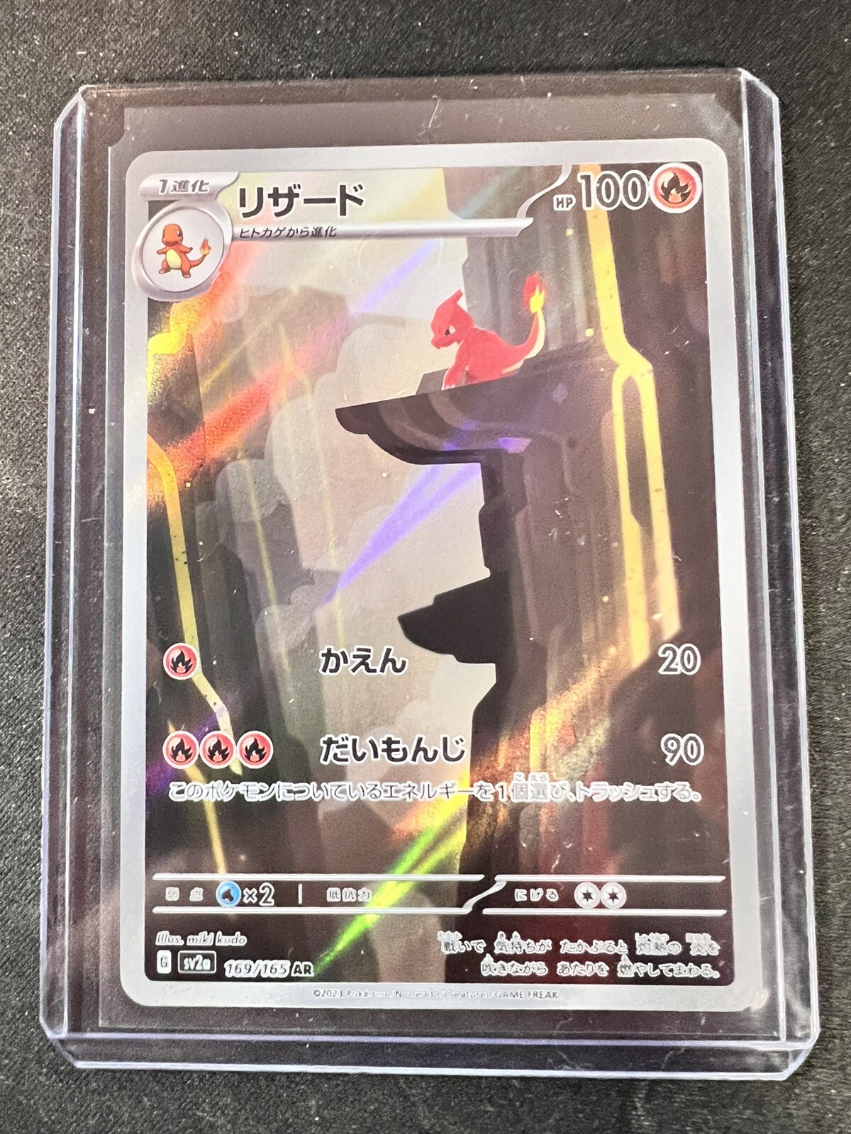 Charmeleon 2023 Japanese Scarlet & Violet: 151 #169/165 Art Rare