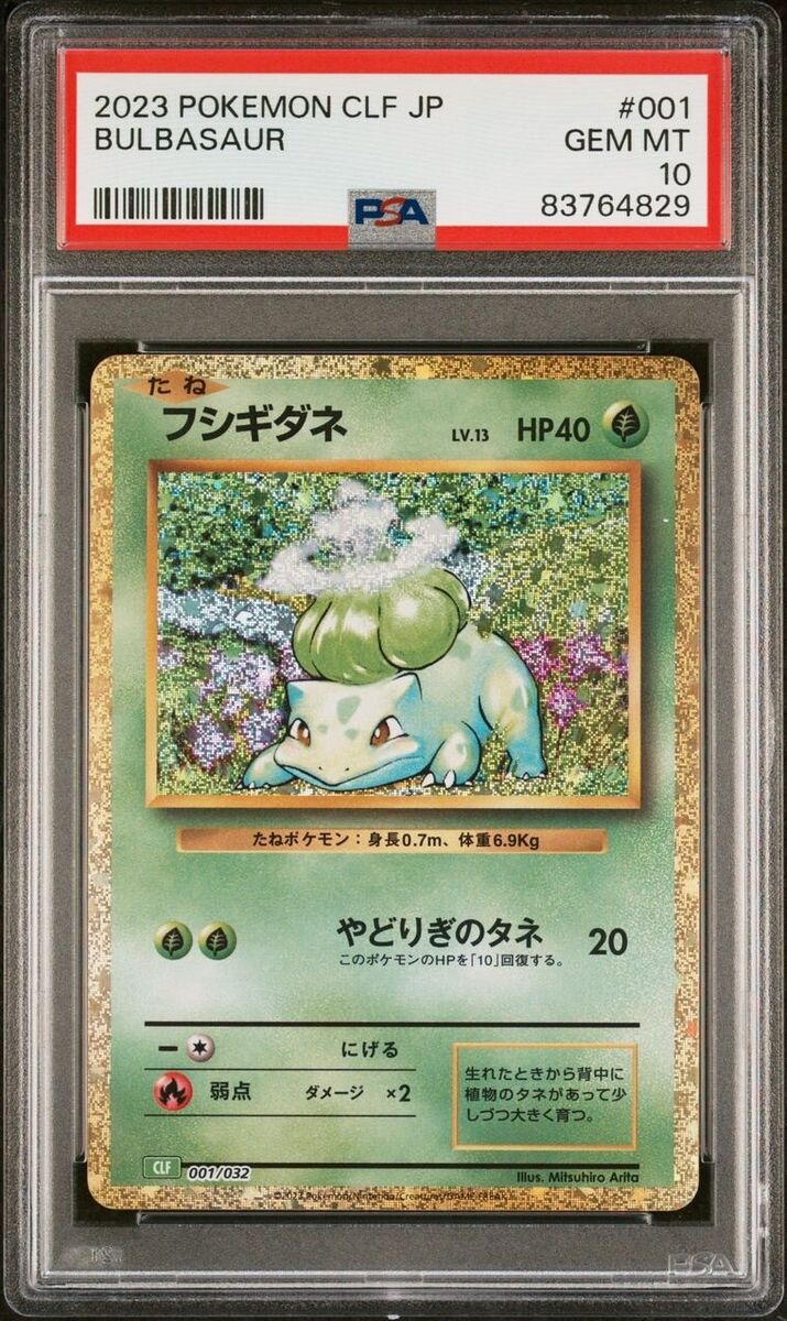 PSA 10 Gem Mint Bulbasaur 001 CLF Pokemon Japanese Classic PSA 10 Gem Mint Bulbasaur 001 CLF Pokemon Japanese Classic