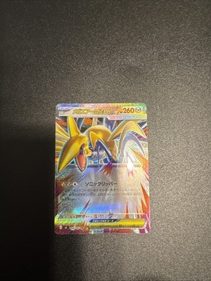 Pokemon Japanese Mega Skarmory ex RR 054/080 M3 Nihil Zero US  Misalignment 