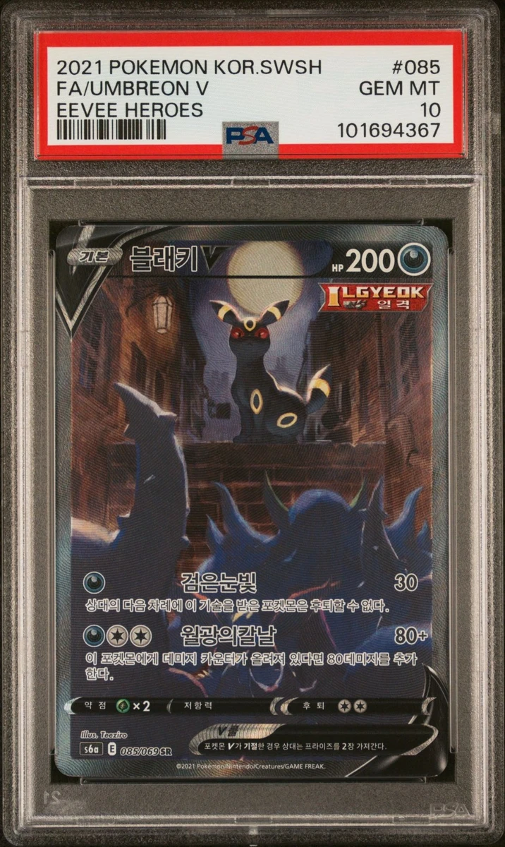 Umbreon V 085/069 S6a: Eevee Heroes for sale | eBay