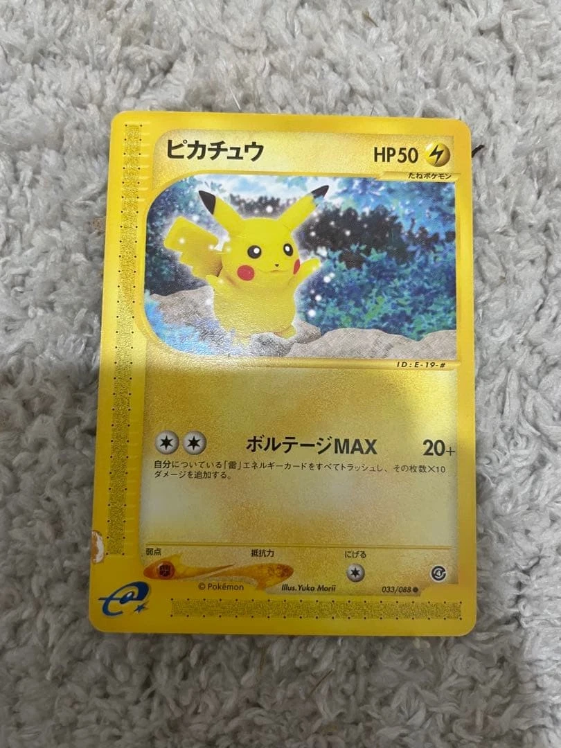 25+ Pikachu 033/088 Split Earth for sale | Updated Oct 2026