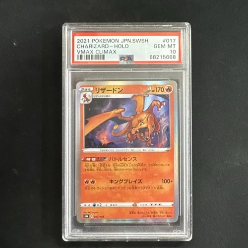 Pokémon Charizard VMAX S8b 017/184 Climax Holo Japanese 170HP PSA 10