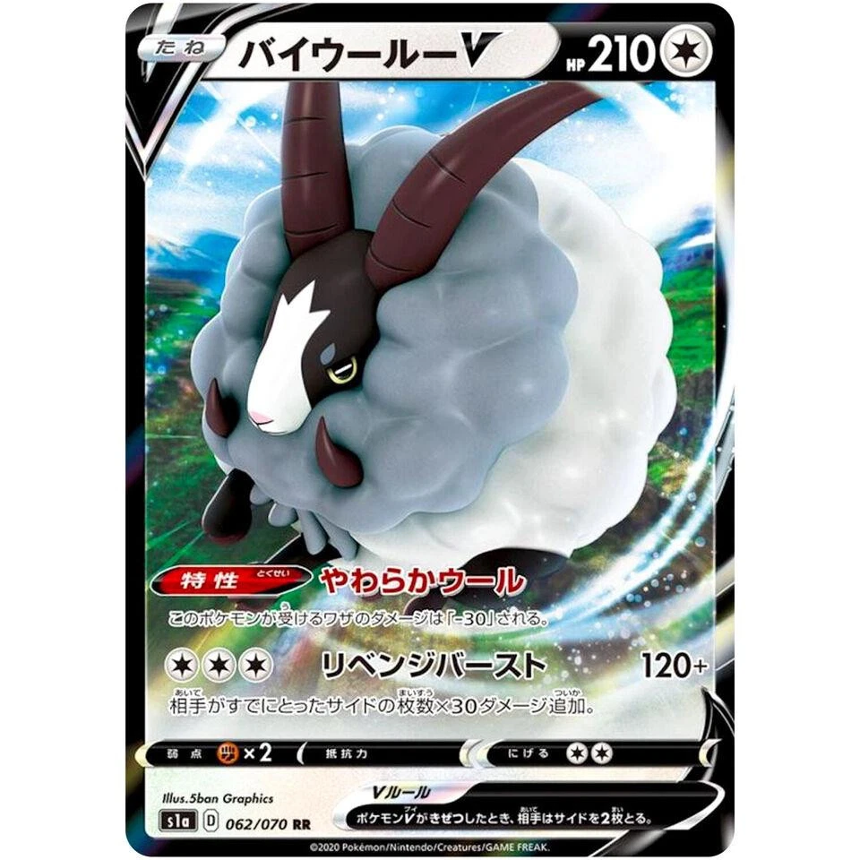 dubwool v pokemon card value is an Amazing Comeback in the TCG! (Sword & Shield TCG) Shield Promo Cards Singles Dubwool V Pokemon Cards Price