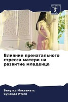 Vinutha Muktamath (U. A.) | Vliqnie Prenatal'nogo Stressa Materi Na Razwitie...