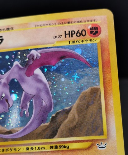 Pokemon card Aerodactyl No.142 Holo Old Back Neo Revelation Japanese Swirl LP - Picture 12 of 17