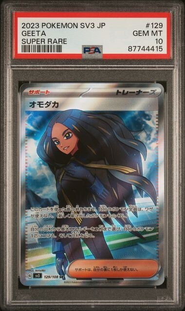 PSA 10 Geeta 129/108 SR Ruler of the Blake Flame sv3 Pokemon Card