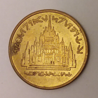 Starwars Galactic 1000 Credit Imperial 1996 Hasbro Medal Coin
