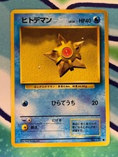 Staryu No.120 Base Set 1996 Japanese Pokemon Card