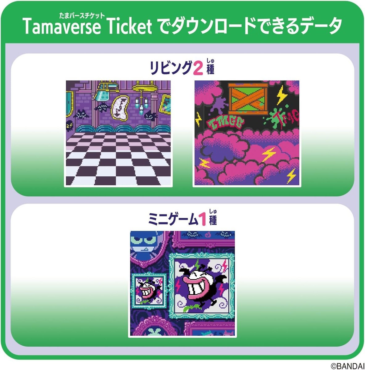 BANDAI] Tamaverse Ticket Monster Carnival | eBay