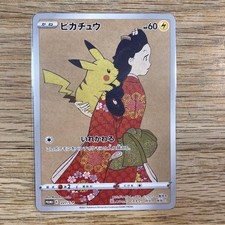 Pikachu #227/S-P Prices | Pokemon Japanese Promo | Pokemon Cards