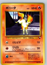 PONYTA NO. 077 GLOSSY COMMON VENDING SERIES 3 POKEMON JAPANESE NEAR MINT