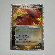 Team Magma's Groudon #11 Prices | Pokemon Japanese 25th