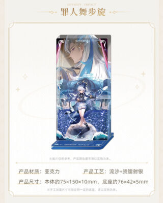 292専用アクリル miHoYo Genshin Impact Neuvillette Furina Quicksand Acrylic Stand