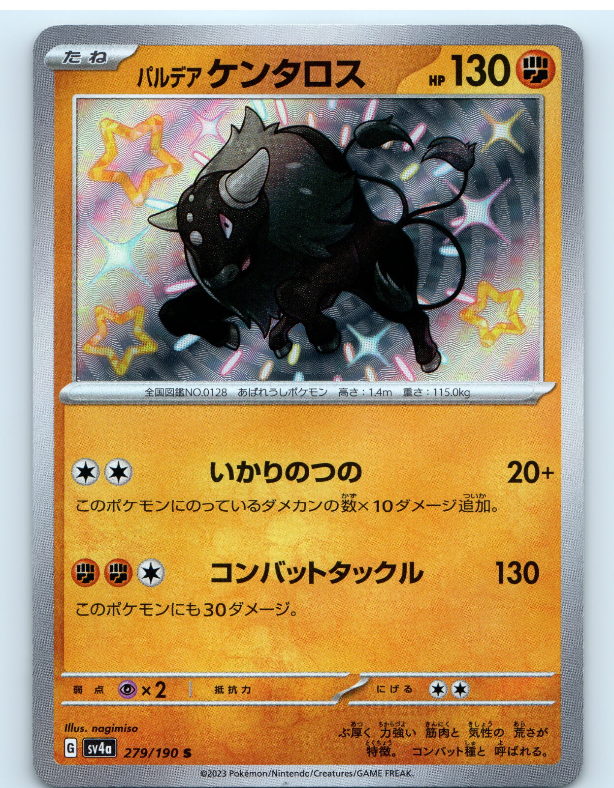 Paldean Tauros 279/190 S Pokemon Japanese SV4a Shiny Treasure ex Holo US SELLER
