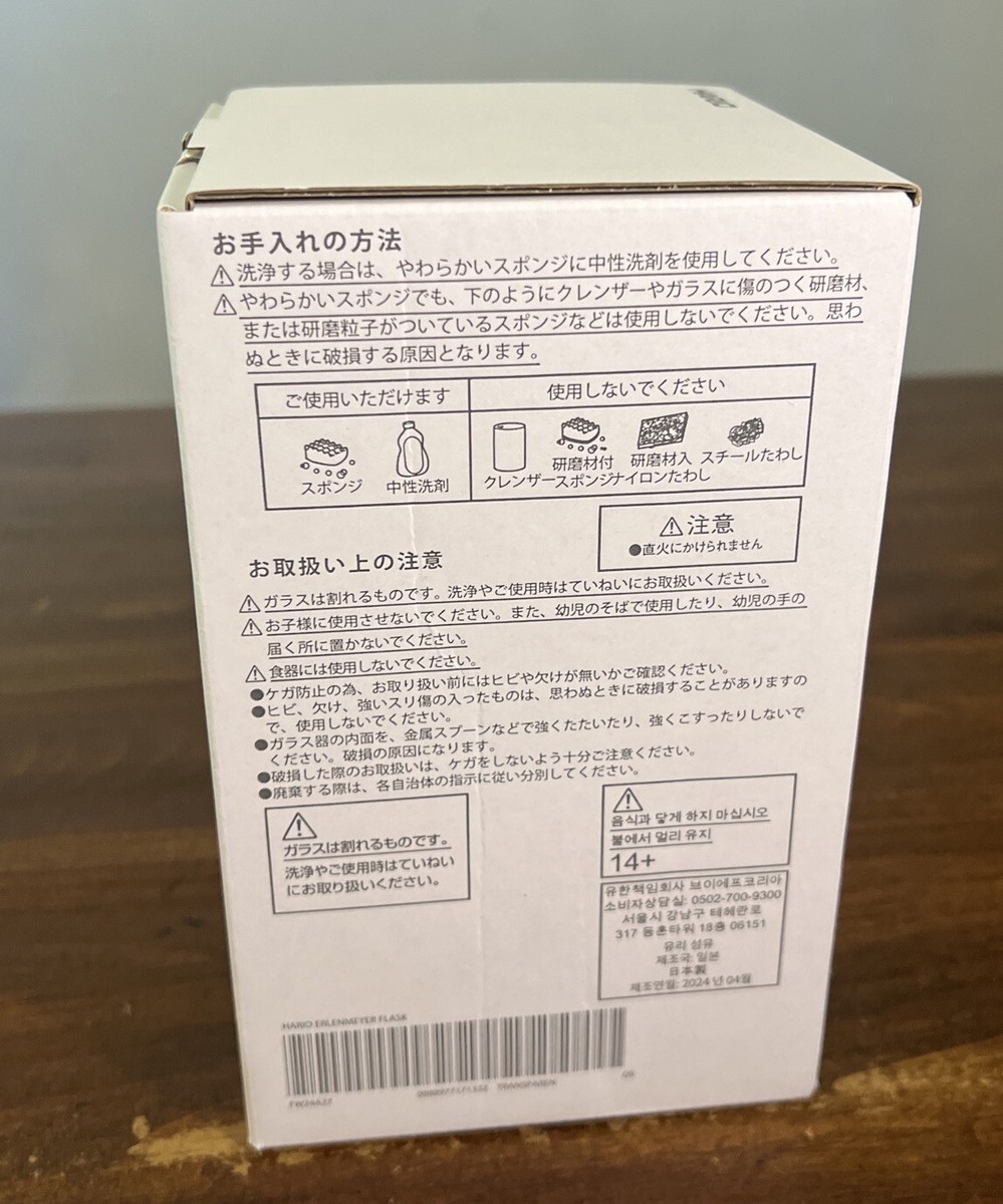 SUPREME/ HARIO ERIENMEYER FLASK CLEAR (100% AUTHENTIC) BRAND