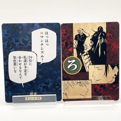 Jujutsu Kaisen Trump Playing Cards #ろ Kenjaku Japan F/S Jump