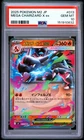 2025 POKEMON JAPANESE M2-INFERNO X #013 MEGA CHARIZARD X EX PSA 10