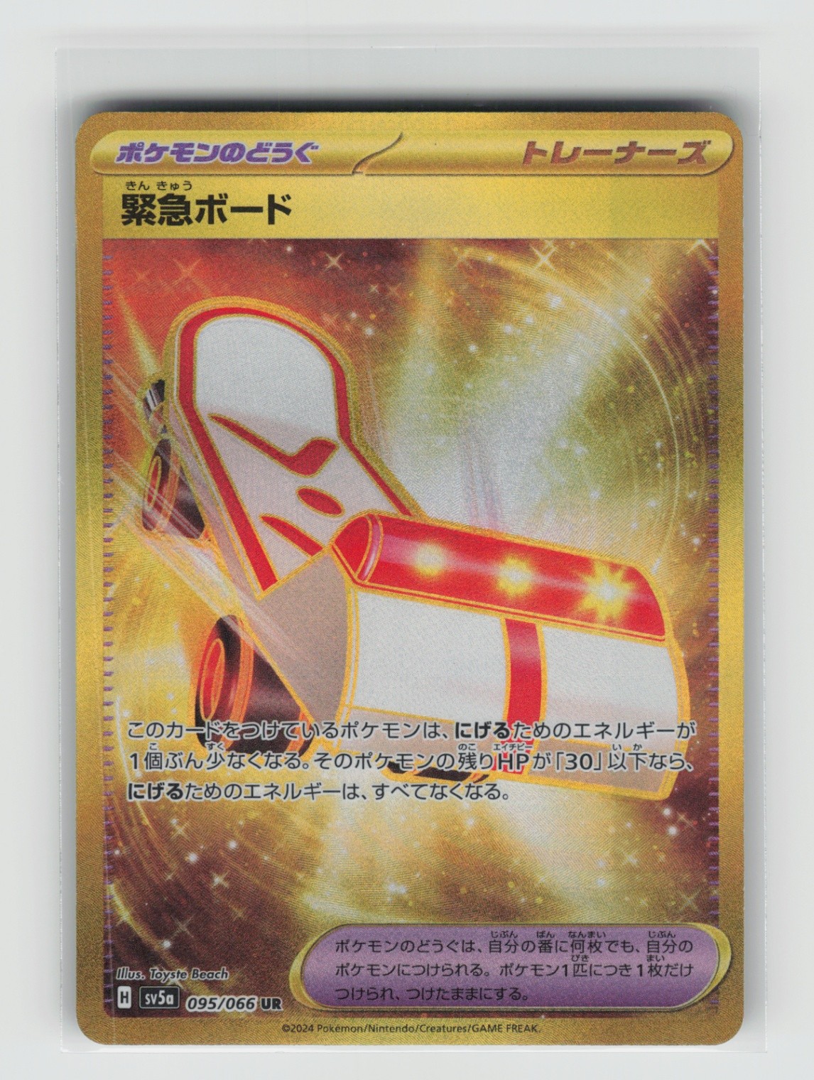 Rescue Board Ultra Rare SV5a: Crimson Haze 095/066 NM