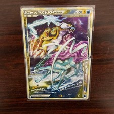 Raikou & Suicune Legend #67 Prices | Pokemon Japanese Reviving