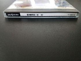 Import Sega Saturn - Mahjong Goku Tenjiku - Japan Japanese US SELLER