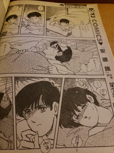 Anime Manga Weekly Young Jump No. 29 "1987" - Bild 7 von 12