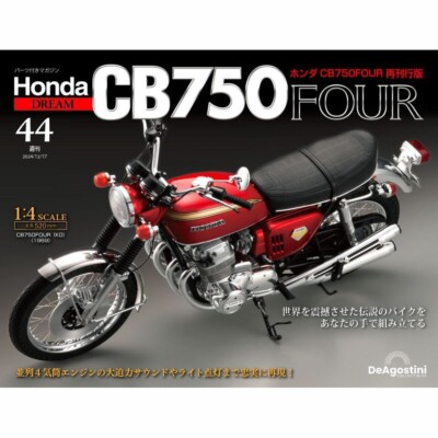 HONDA CB750F モーターサイクルエンジン 1/4スケール 【公式通販】
