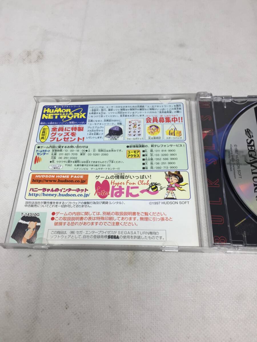 Bulk Slash Sega Saturn SS HUDSON Japan JP Game w/manual and Bulk Slash Sega Saturn SS HUDSON Japan JP Game w/manual and