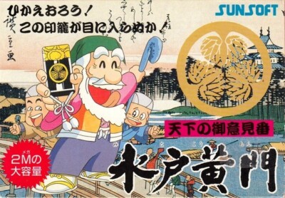 NES / Famicom - Tenka no Goikenban: Mito Koumon JAPAN mit OVP sehr guter Zustand